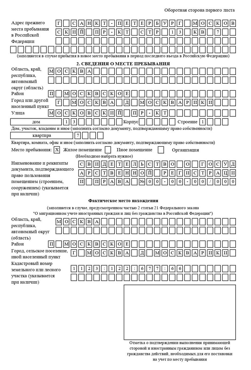 временная регистрация в Бокситогорске временная регистрация в Бокситогорске