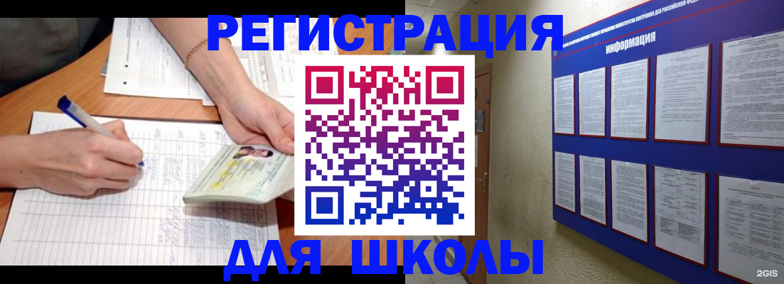 временная регистрация для всех в Бокситогорске