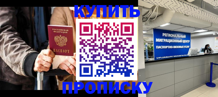 прописка для кредита в Бокситогорске